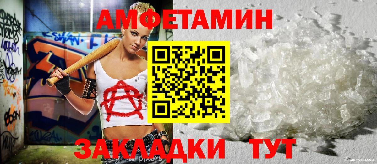 АМФЕТАМИН Premium  Вход с VPN  Егорьевск 