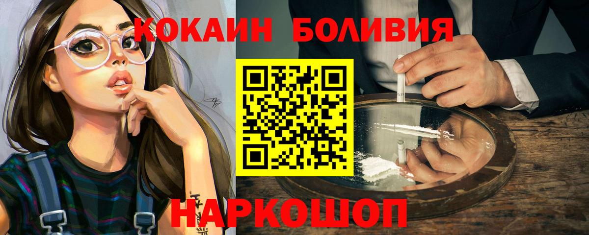 Кокаин Эквадор  Вход с VPN  Егорьевск  COCAIN Перу 