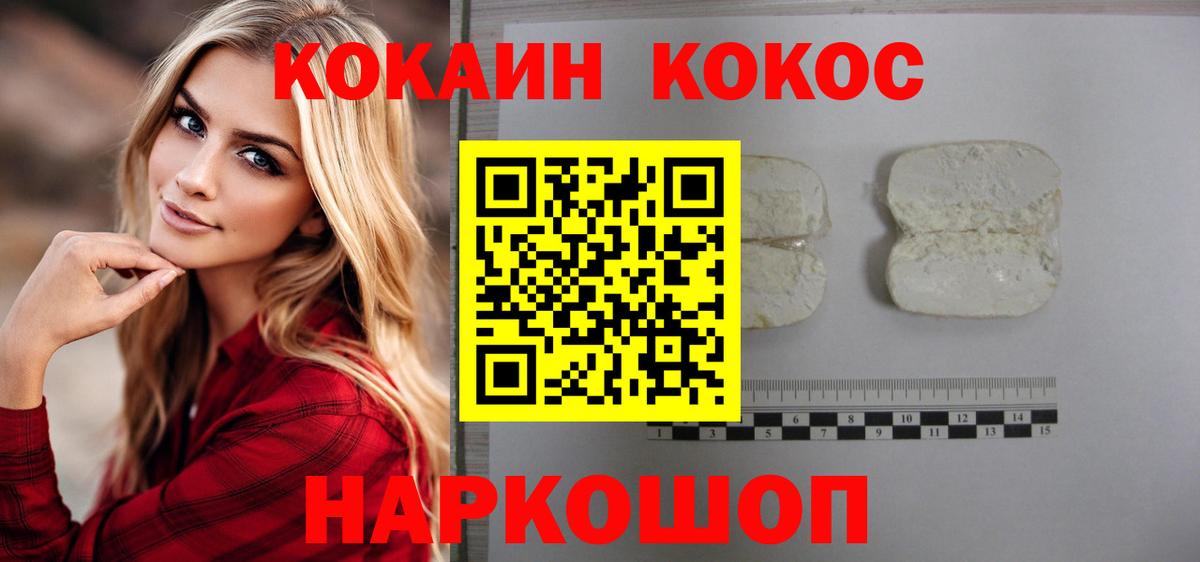 Cocaine FishScale Егорьевск