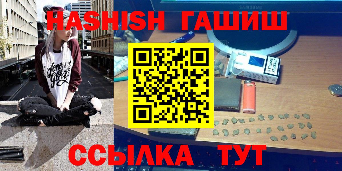 ГАШ Premium  магазин    Вход с VPN  Егорьевск  ГАШ 40% ТГК  ГАШ 