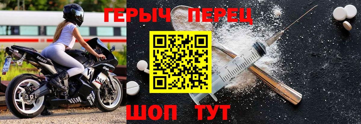 ГЕРОИН  Вход с VPN  Егорьевск  Героин гречка 