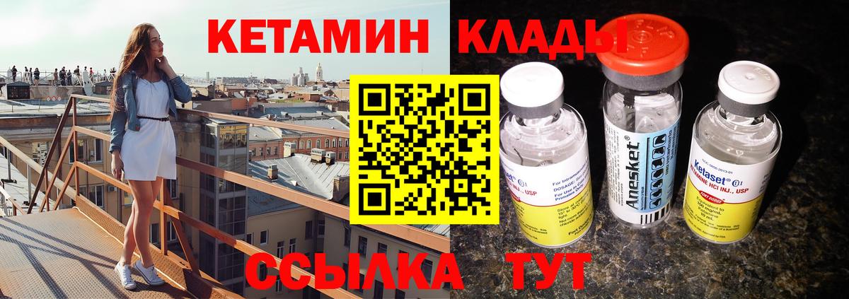 КЕТАМИН VHQ  Вход с VPN  это состав  Егорьевск  КЕТАМИН VHQ  blacksprut ССЫЛКА 