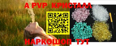 альфа пвп VHQ Кунгур