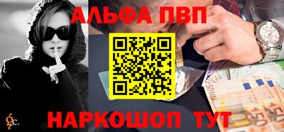 альфа пвп Кумертау
