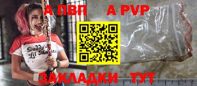 альфа пвп Кумертау