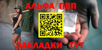 альфа пвп Кумертау