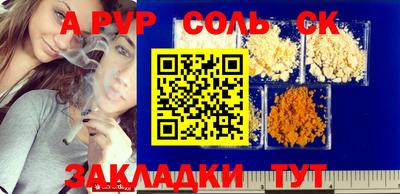 альфа пвп VHQ Кунгур