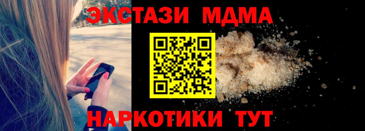 МДМА молли  MDMA crystal  Егорьевск  MDMA  Вход с VPN 