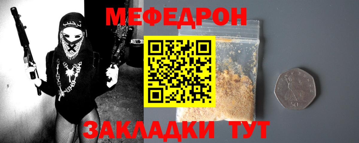 Егорьевск  МЯУ-МЯУ VHQ  Меф  МЯУ-МЯУ мяу мяу  Вход с VPN 
