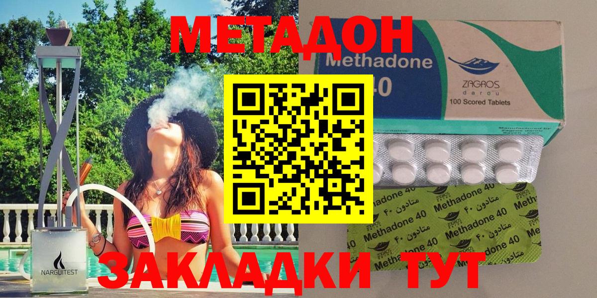 Егорьевск  МЕТАДОН methadone  blacksprut онион  Вход с VPN  площадка как зайти  МЕТАДОН VHQ 
