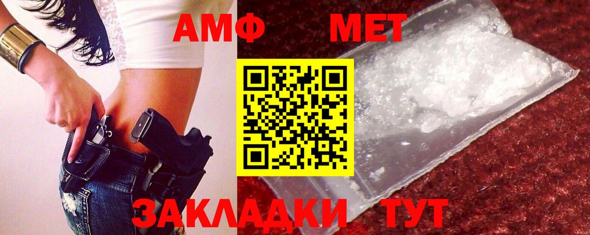 Егорьевск  Первитин Methamphetamine  Вход с VPN  Первитин  Первитин Methamphetamine 