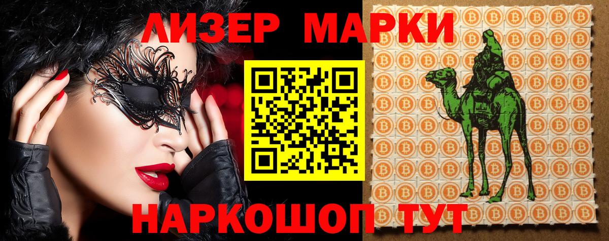 Марки NBOMe 1500мкг Егорьевск